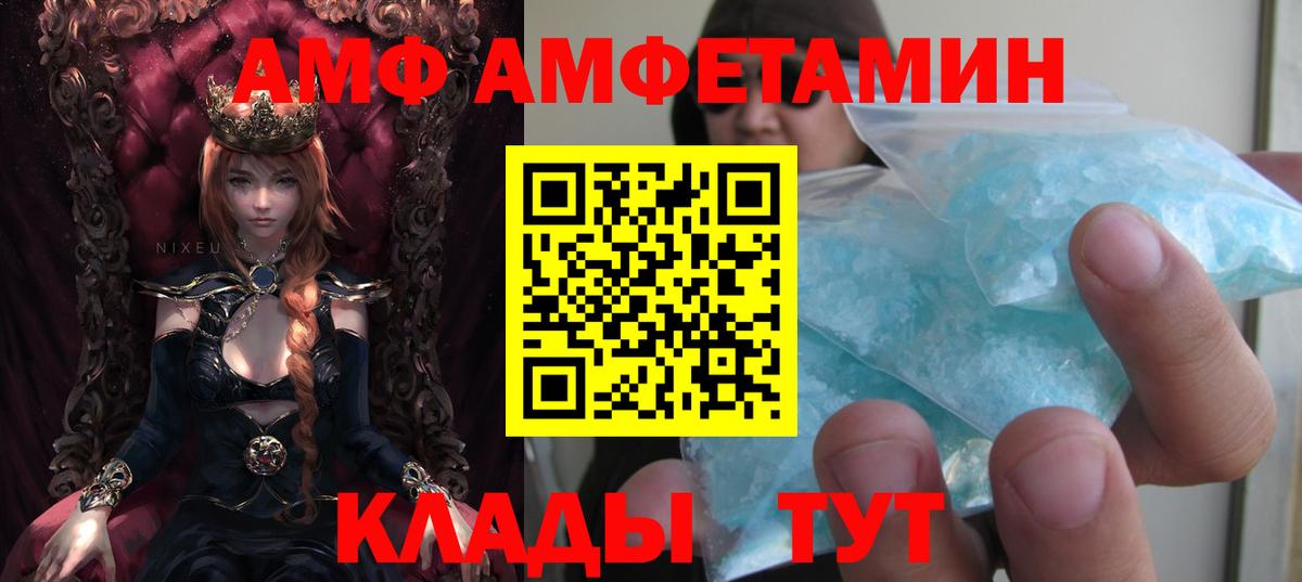 АМФЕТАМИН VHQ Волжск