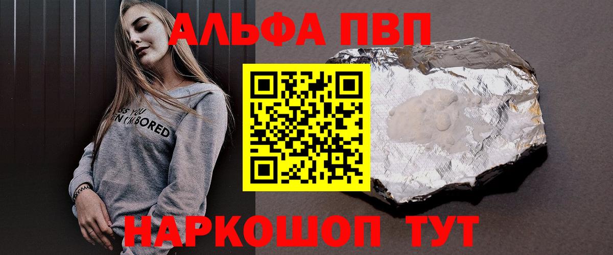 А ПВП Соль  Вход с VPN  Волжск  А ПВП СК 