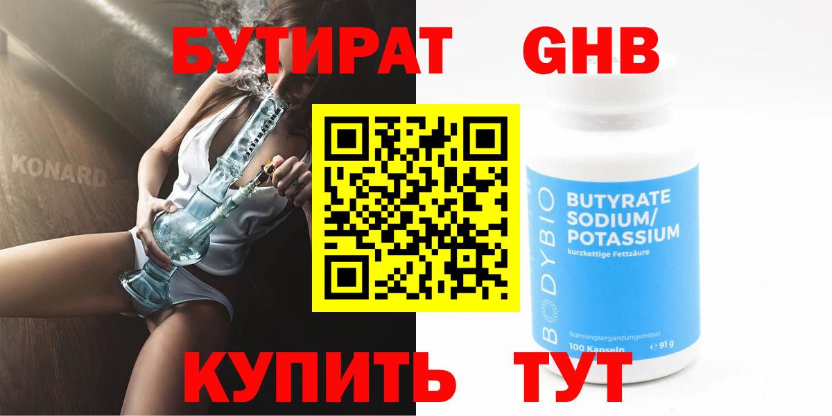 БУТИРАТ оксана  Вход с VPN  Волжск 