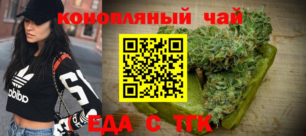 Печенье с ТГК конопля  Вход с VPN  Волжск 