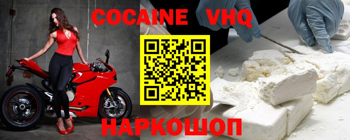 КОКАИН 98%  Вход с VPN  Кокаин VHQ  Волжск 