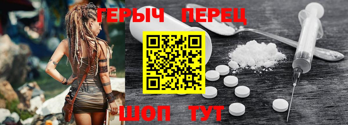 Волжск  Героин герыч  Вход с VPN 