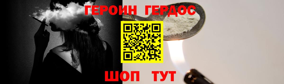 Героин гречка Волжск