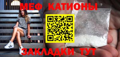 мяу мяу мука Апшеронск