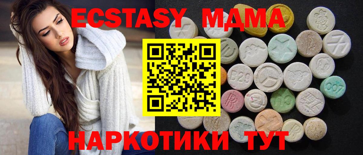 MDMA VHQ Волжск