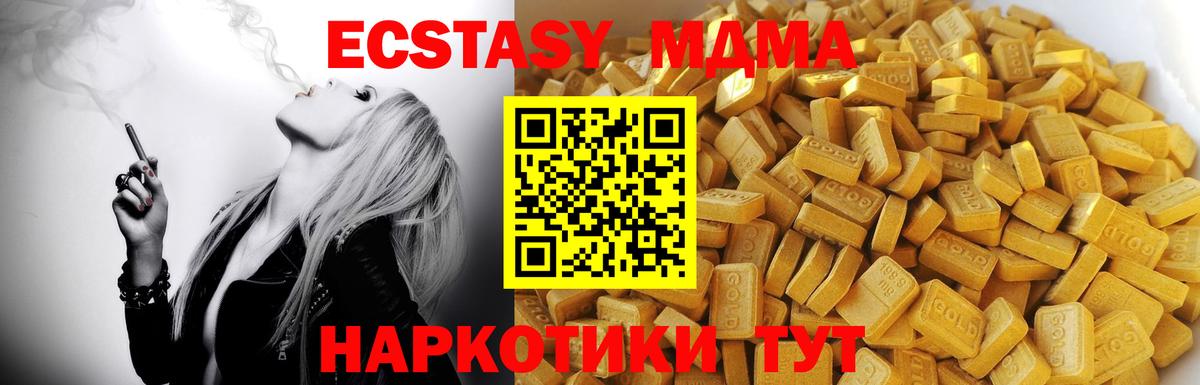 МДМА  MDMA VHQ  Вход с VPN  MDMA кристаллы  Волжск 