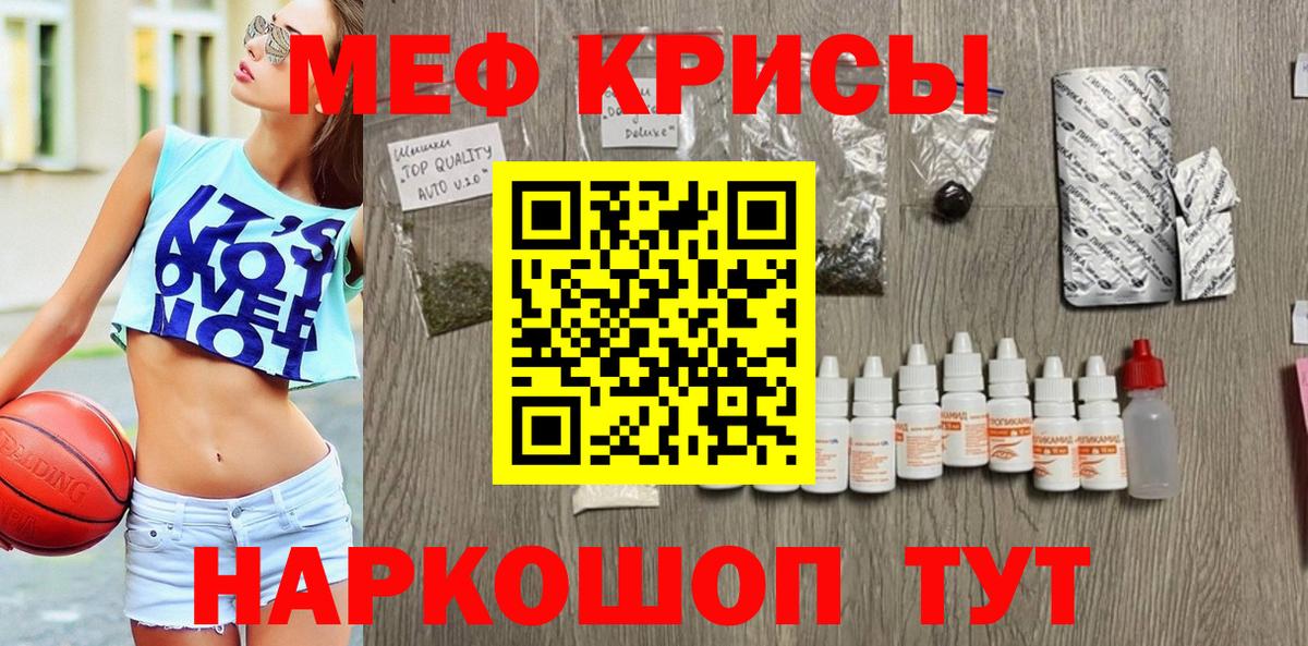 Волжск  МЕФ mephedrone  Вход с VPN 