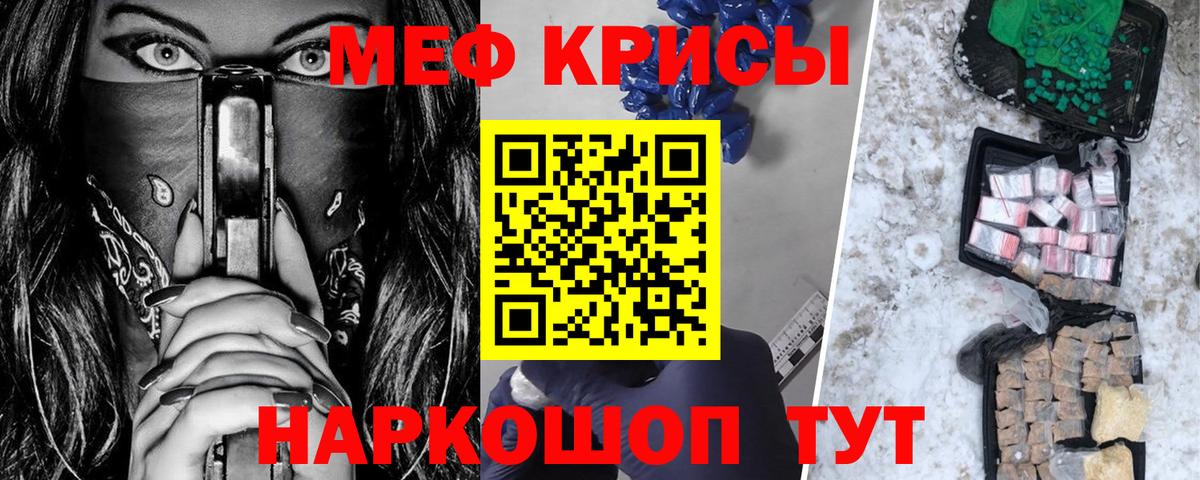 МЕФ мука Волжск