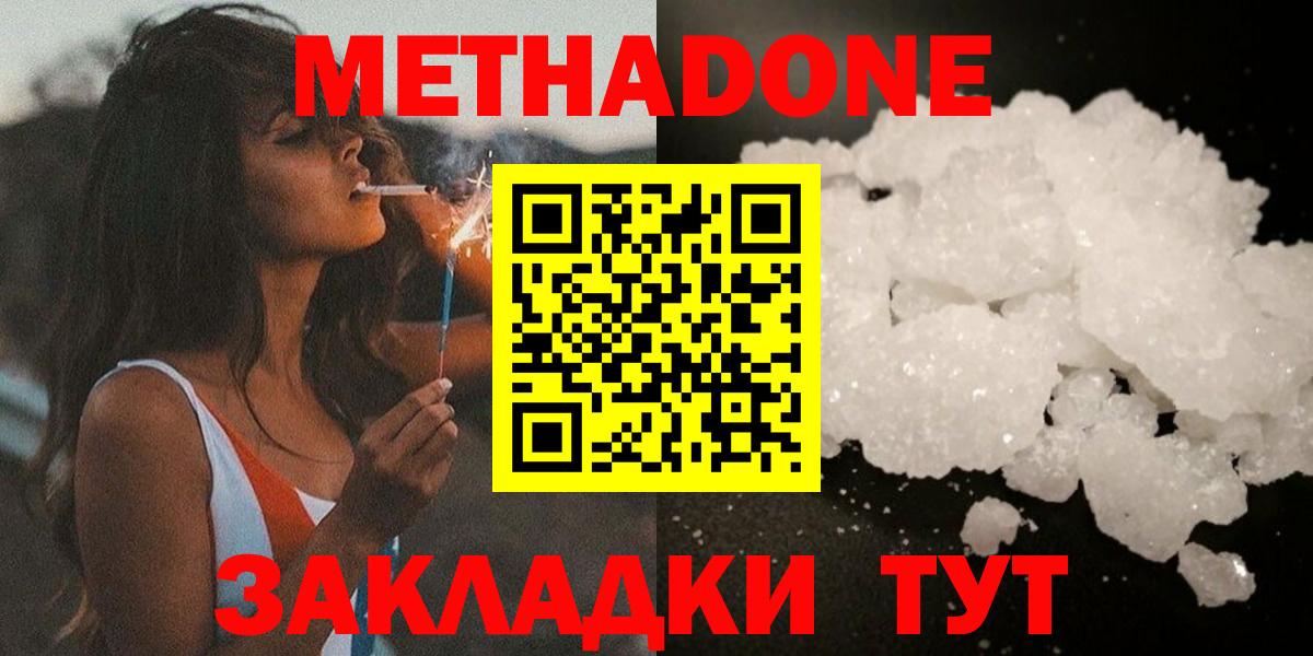 Alpha PVP СОЛЬ   Конопля  Вход с VPN  Волжск  НБОМе  Мефедрон   Гашиш  КОКАИН 