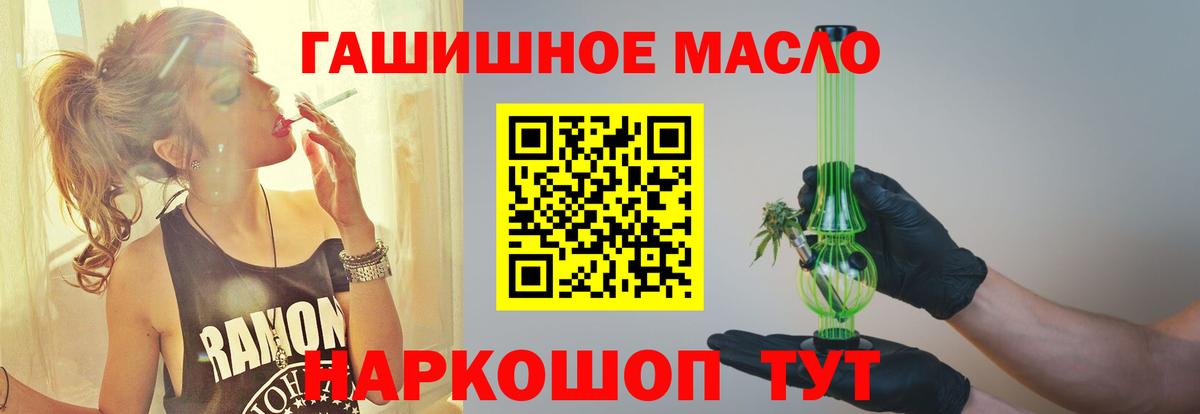 цена   ТГК гашишное масло  ТГК жижа  Вход с VPN  Волжск 