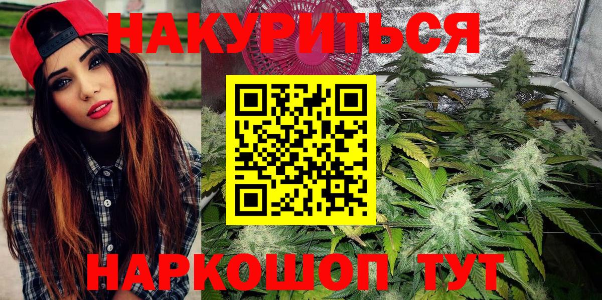 Бошки марихуана White Widow  Шишки марихуана THC 21%  Волжск  Вход с VPN 
